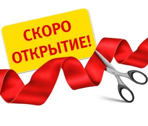 Открылся Новый Магазин Одежды