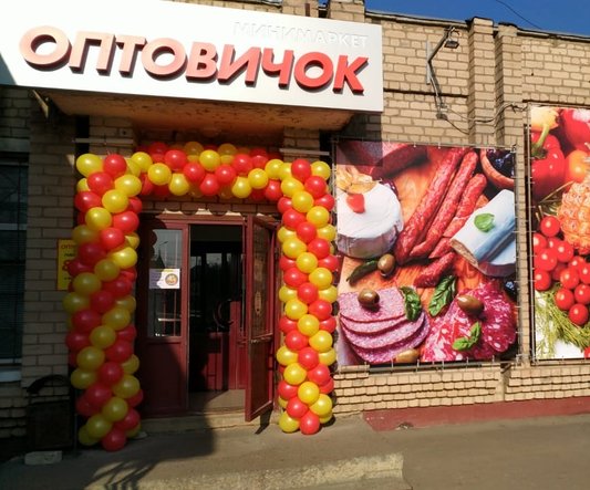 Открытие магазина в Мценске